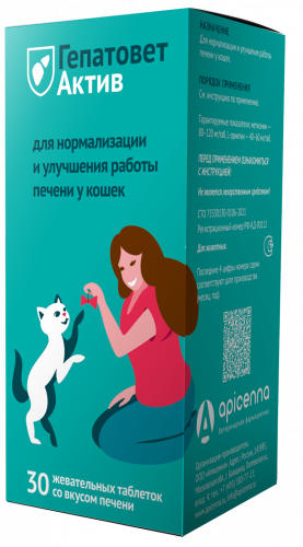 Кормовая добавка Apicenna Гепатовет Актив для кошек (жевательные таблетки) для лечения печени котов, 550 мг.